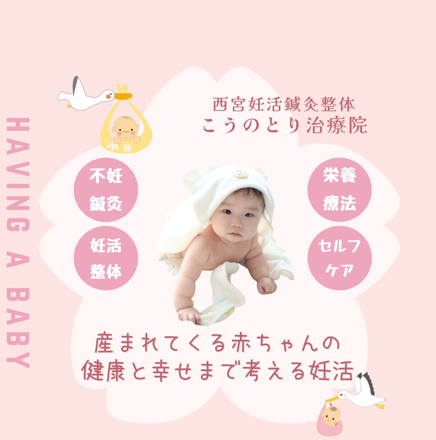 C’zカラダLab鍼灸院